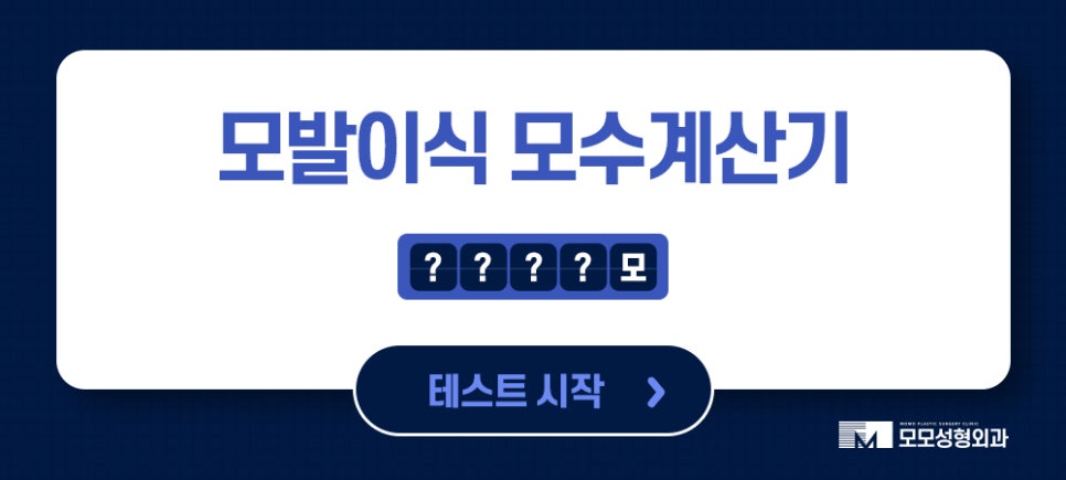 신사모발이식 단순히 채운다는 개념을 넘어 관련 이미지 10