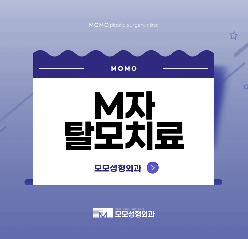 m자탈모치료 풍성해 지기 위해선 관련 이미지 1