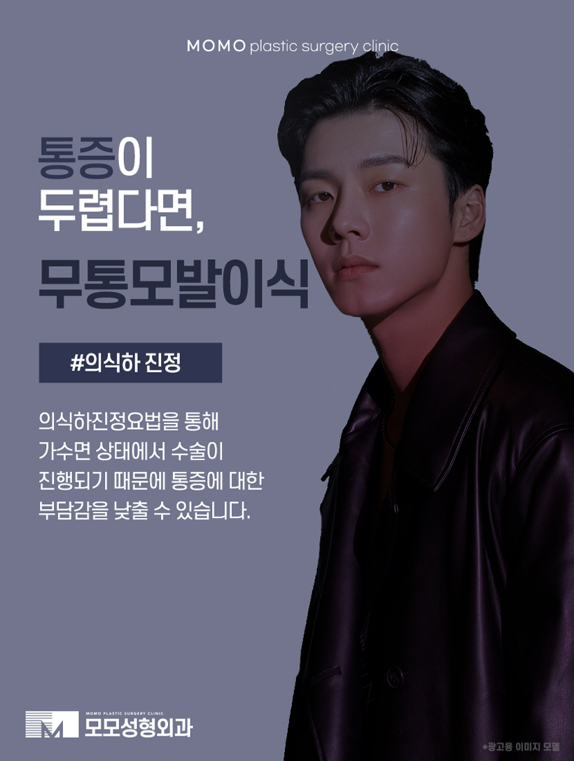 정수리모발이식비용 얼굴 이미지를 고려하며 관련 이미지 8