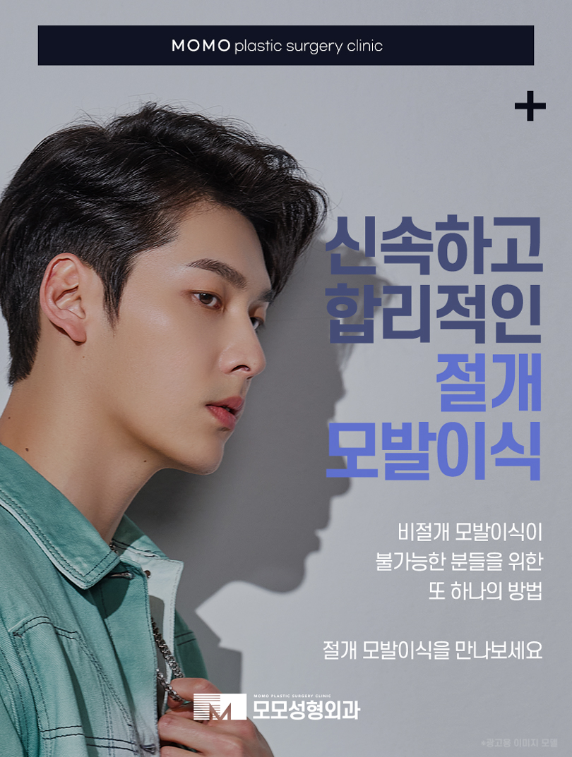 비절개모발이식비용 나에게 꼭 맞는 방향을 설정해서 관련 이미지 6