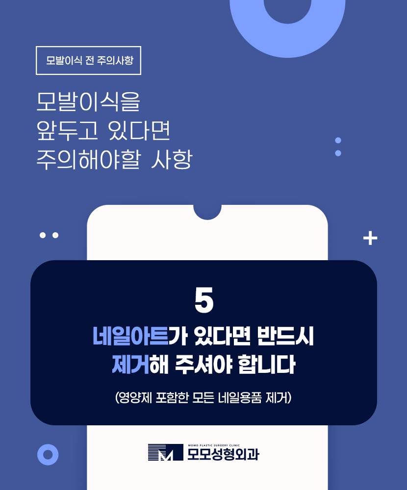 모발이식전주의사항과 체크할 점 관련 이미지 8