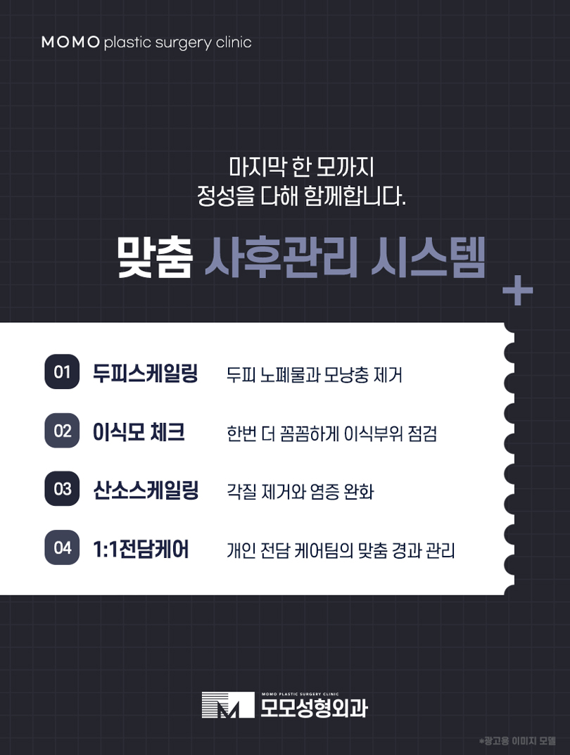 헤어라인모발이식비용 찾아볼 때 참고할 점은 관련 이미지 9