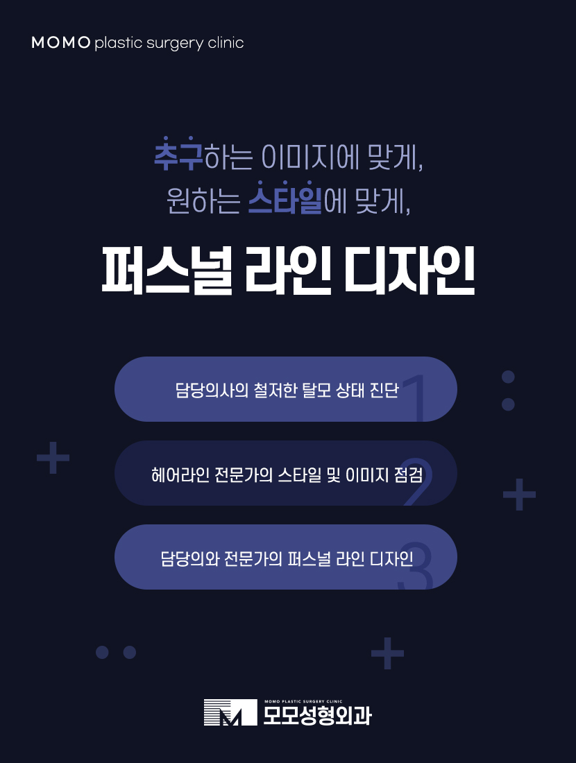 강남역모발이식 꼼꼼히 보강하기 위해서는 관련 이미지 8