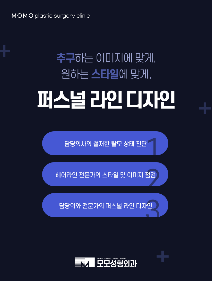 무삭발모발이식 비절개로 걱정을 줄이며 관련 이미지 9