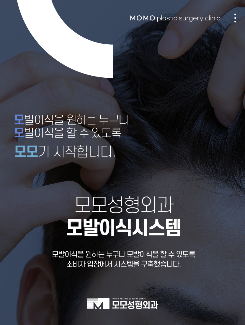 모모성형외과의원으로 새롭게 시작합니다. 관련 이미지 8