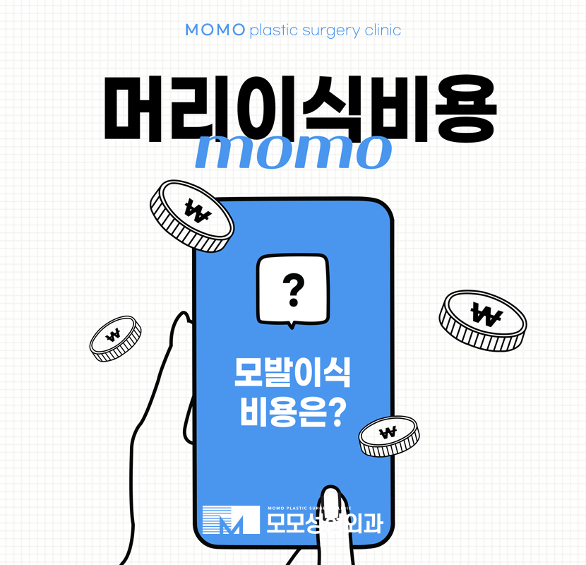 머리이식비용 밀도를 높인 결과로 관련 이미지 1