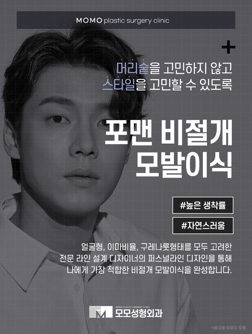 비절개모발이식비용을 기준하는 요건은 관련 이미지 7