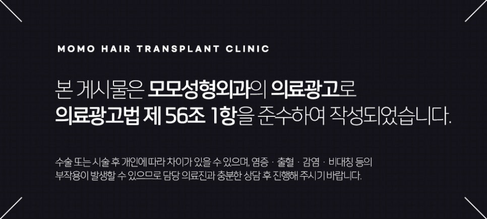 헤어라인모발이식비용 생착률을 높여가면서 관련 이미지 15