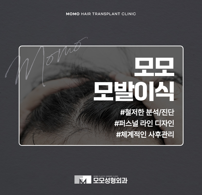 강남 탈모 병원 원인 파악부터 철저하게 시작하는 곳 관련 이미지 1