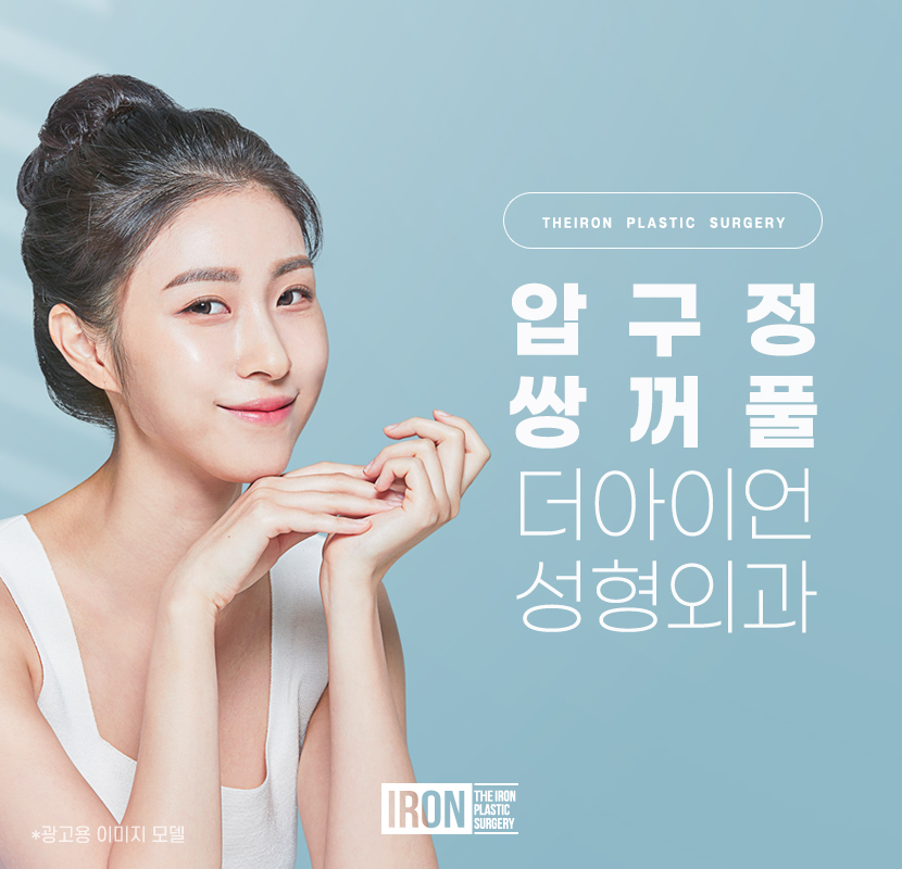 압구정 쌍꺼풀 나에게 꼭 맞는 변화를 관련 이미지 1