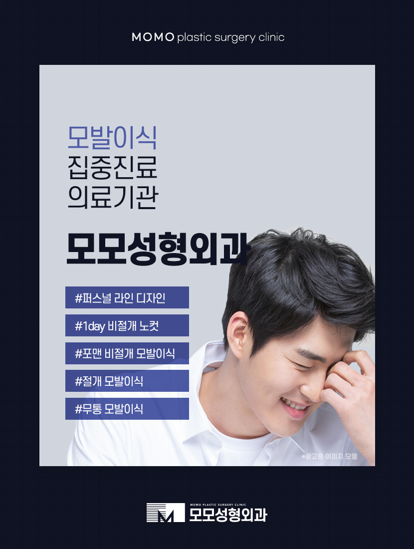 머리심는비용 비절개가 선호되는 이유에 대해 관련 이미지 7