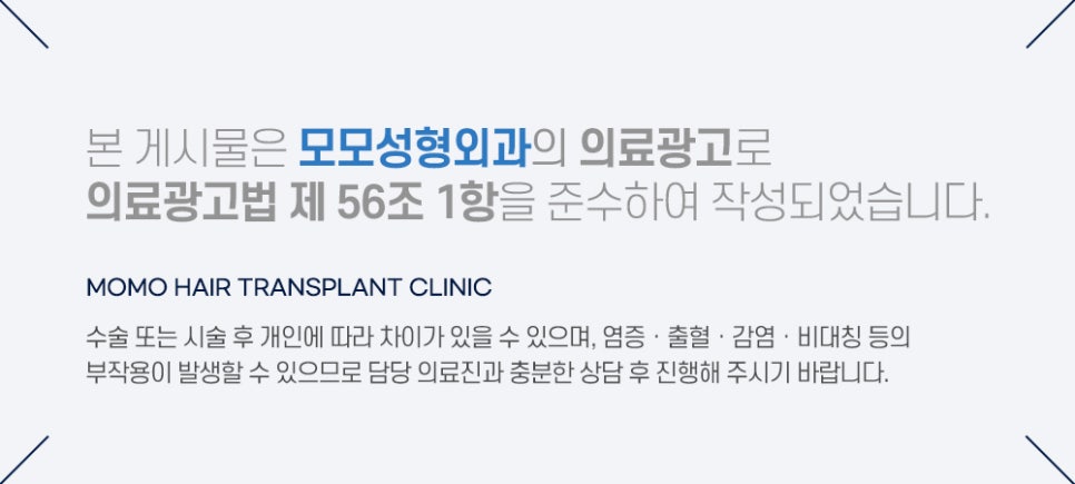 모발이식병원추천 선택 시 꼭 체크할 사항 3가지 관련 이미지 18