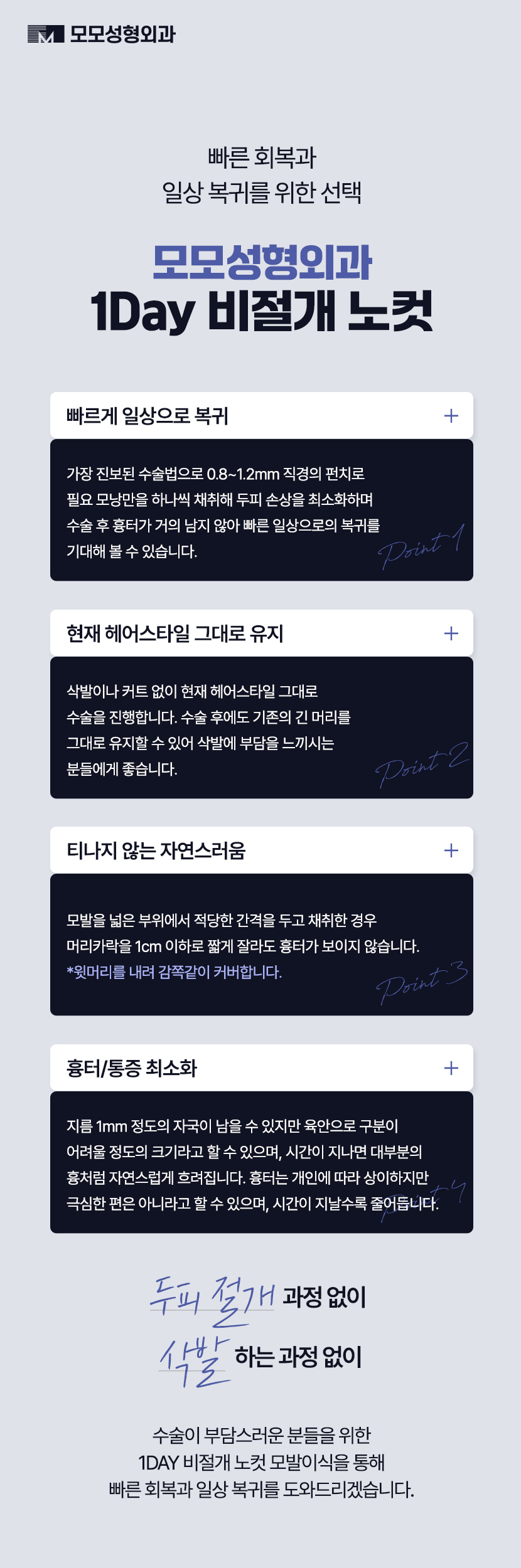 20대 모발이식 성공적인 결과를 위한 필수 조건 관련 이미지 14