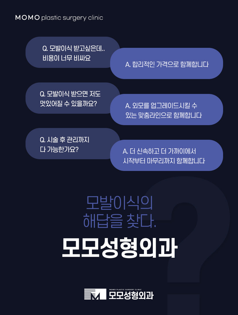 절개모발이식 통증이 걱정스러운 상황이라면 관련 이미지 8