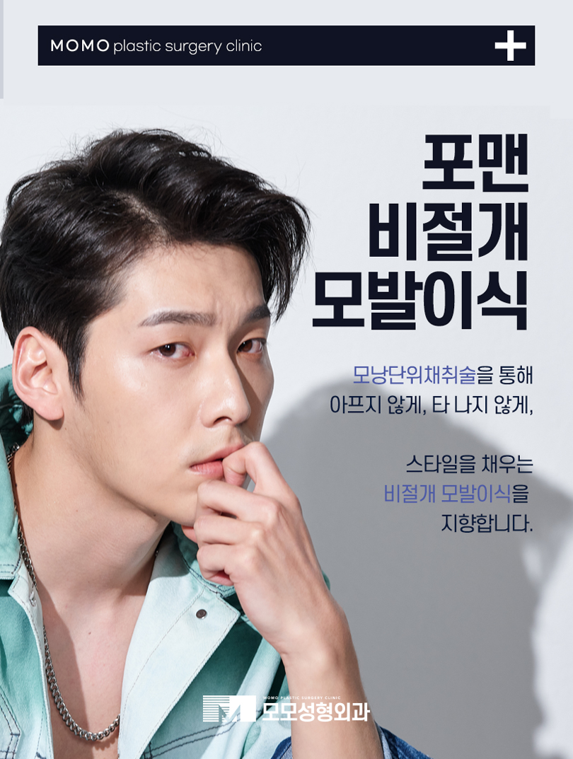 신사모발이식 자연스러움까지 얻어내기 위한 관련 이미지 5