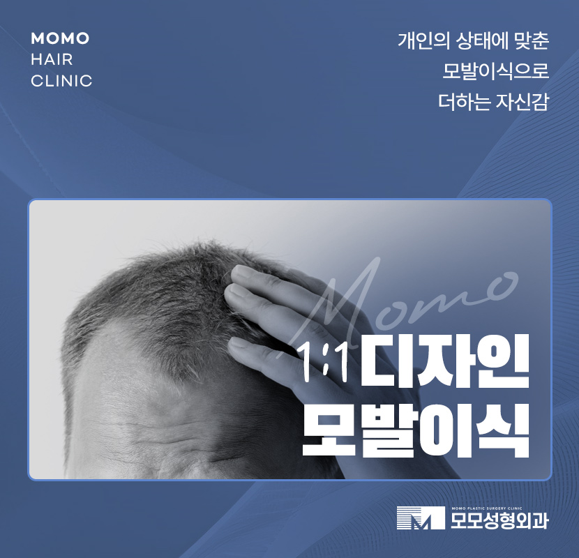 모발이식병원추천 개인에게 맞춰 진단하는 곳으로 관련 이미지 1