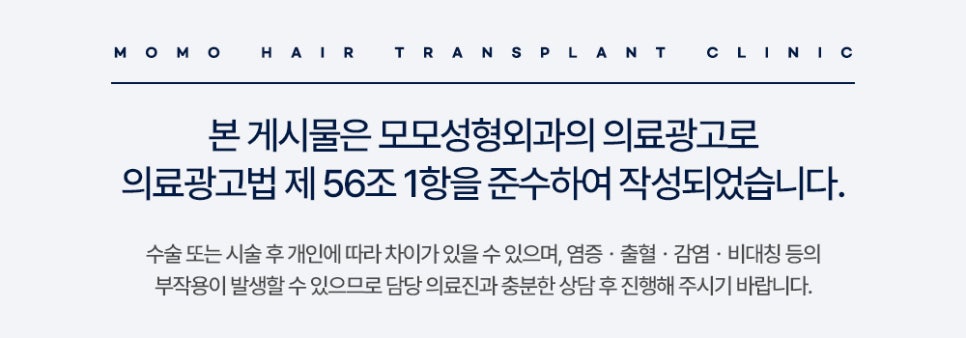 m자 모발이식 가격 달라지게 되는 이유는 관련 이미지 15
