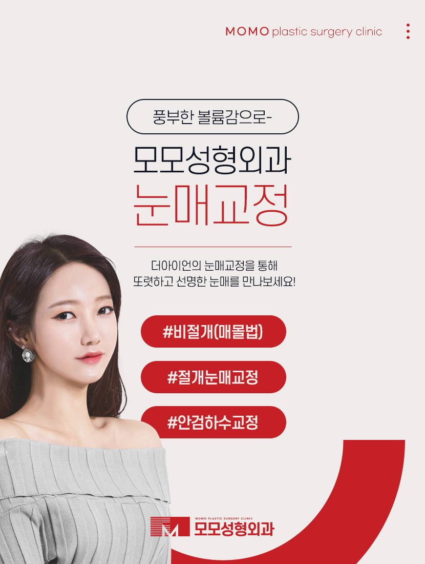 눈매교정 후 관리 철저하게 이뤄져야 관련 이미지 4