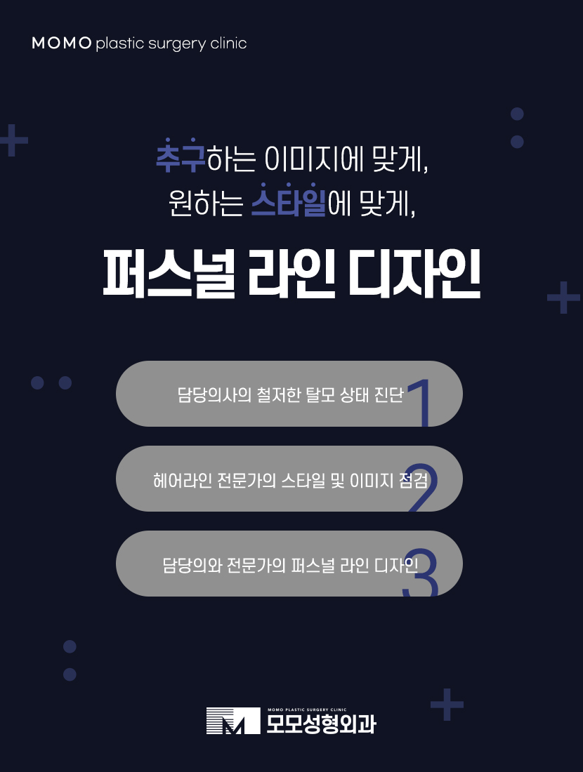 비절개모발이식비용 나에게 꼭 맞는 방향을 설정해서 관련 이미지 9