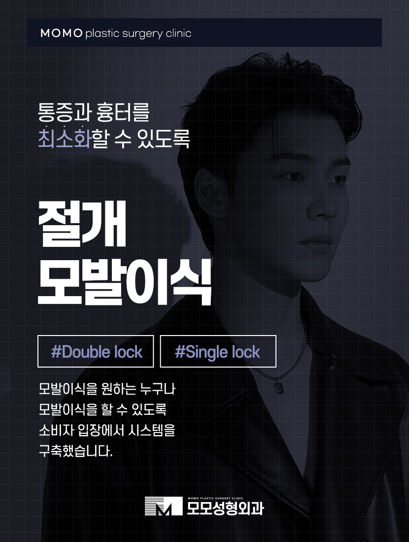 압구정모발이식 당당한 외모 자신감을 위해 관련 이미지 9