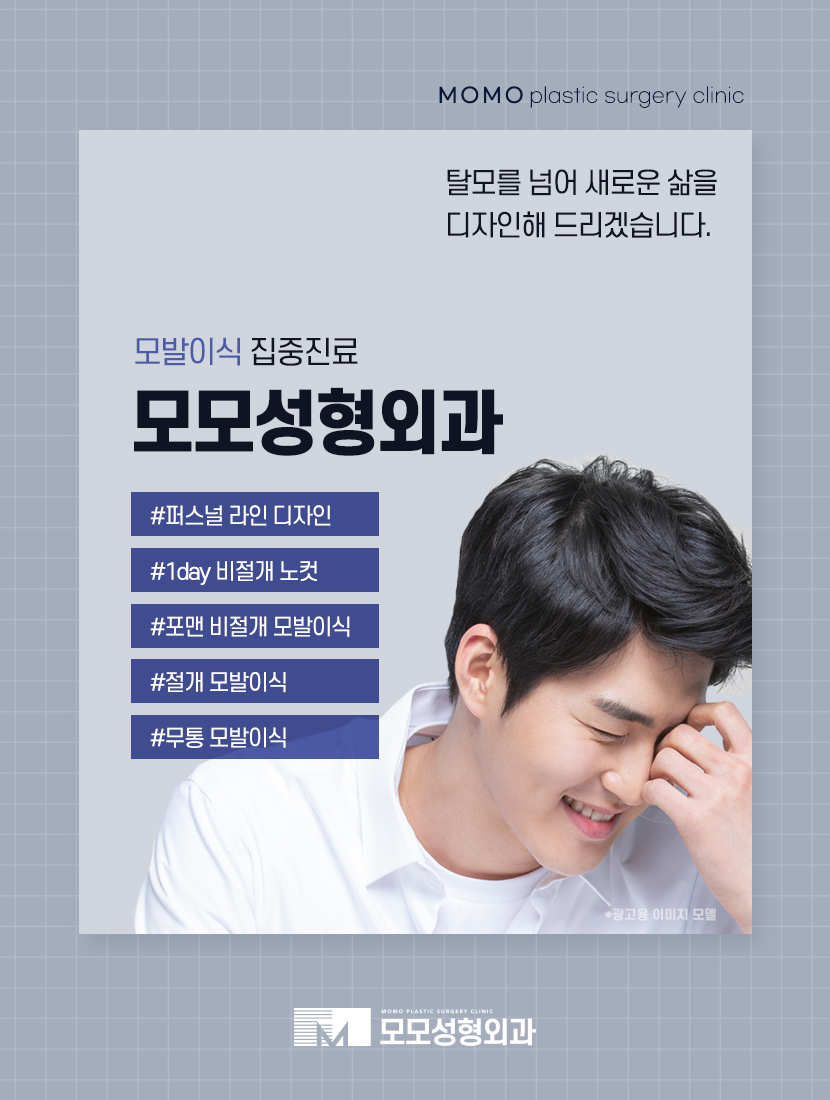 20대 모발이식 젊은 날의 외모 자신감을 위한 관련 이미지 10