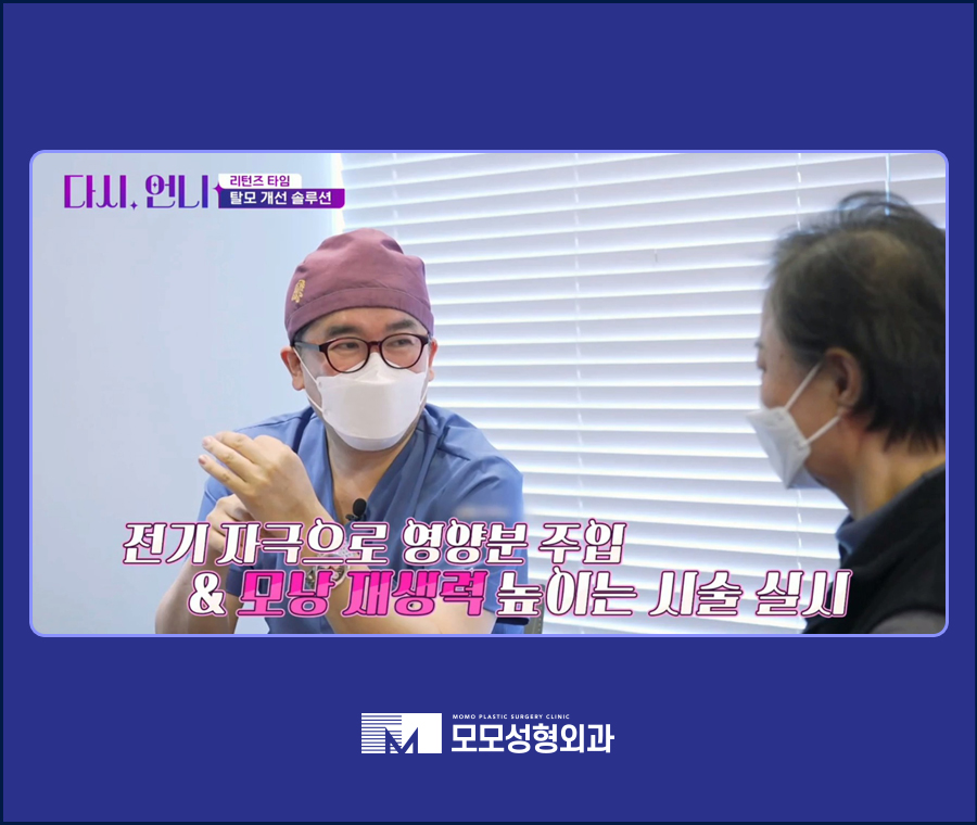 모모성형외과와 다시언니가 함께했습니다. 관련 이미지 3