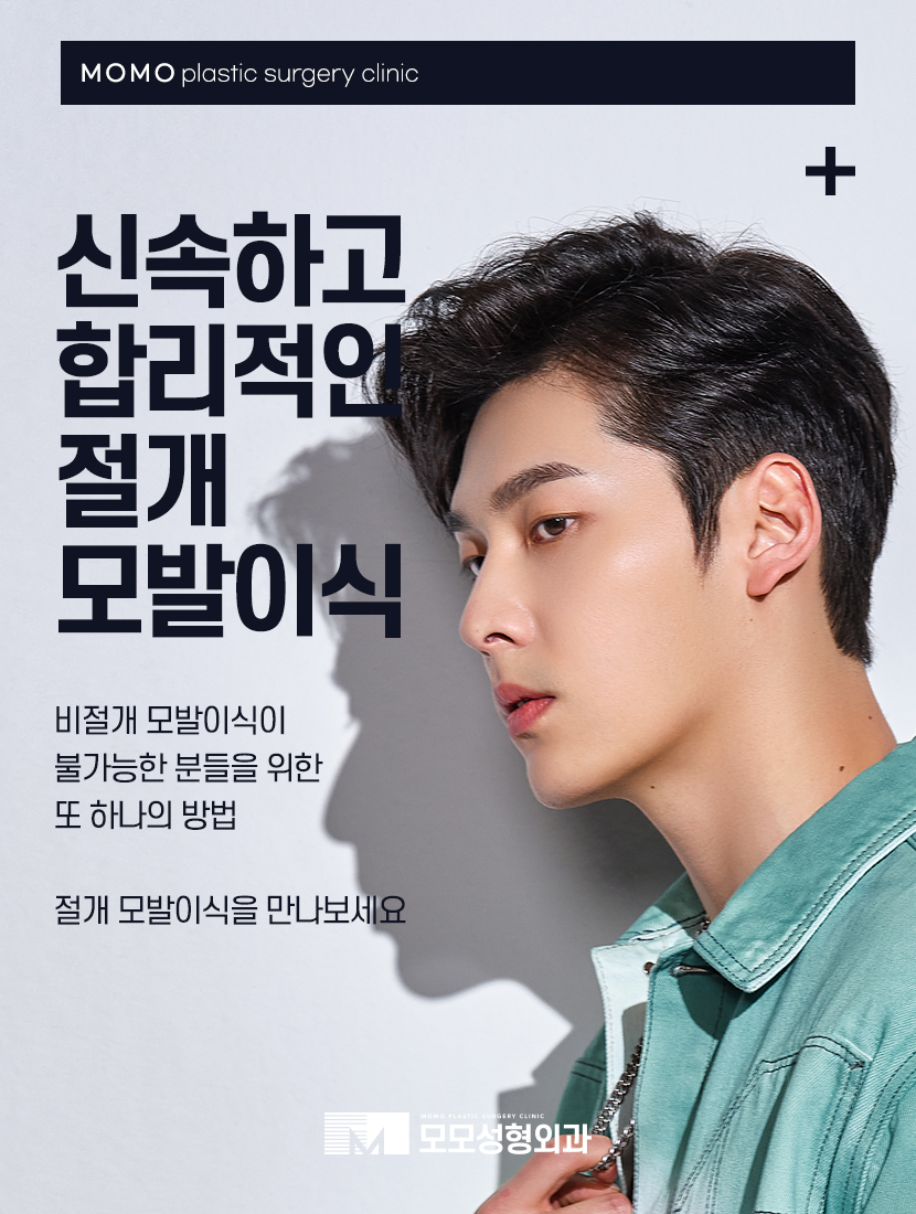 20대모발이식 자연스럽고도 멋스러운 관련 이미지 9