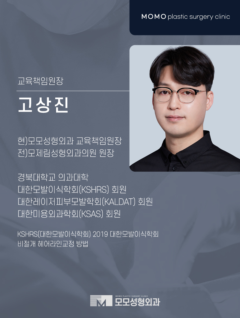 고상진원장 여성헤어라인교정을 고민 중이라면 관련 이미지 2