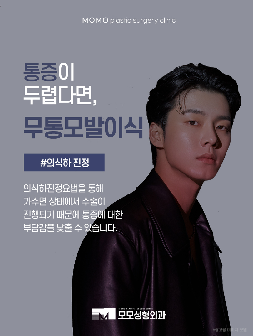 M자모발이식가격 충분한 보강을 원한다면 관련 이미지 12