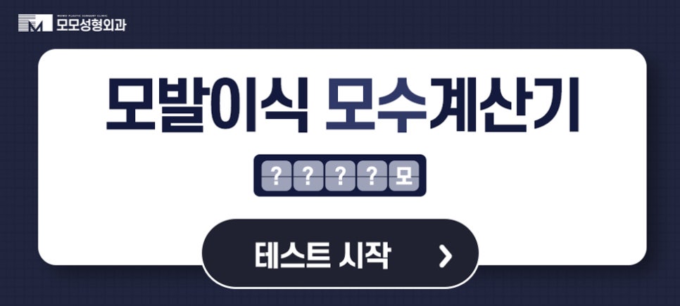 여자엠자탈모 인상까지 변화될 수 있도록 관련 이미지 12