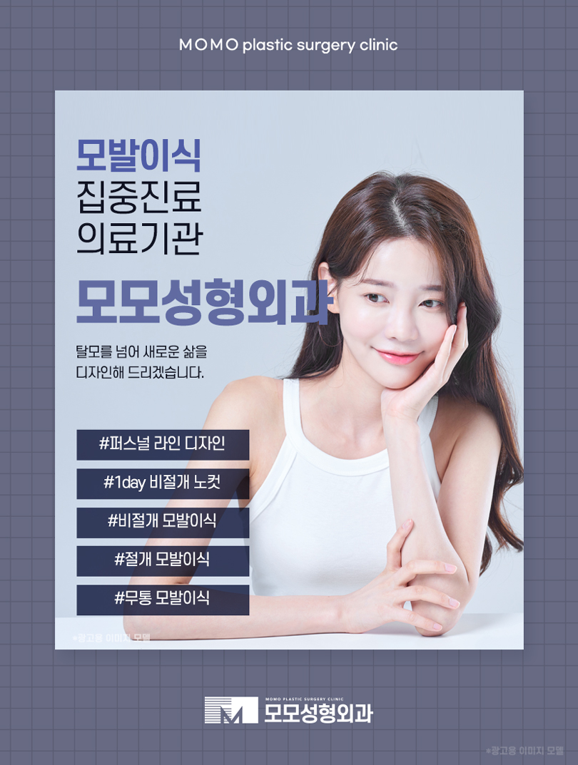 여자비절개모발이식 이질감없는 자연스러움으로 관련 이미지 3