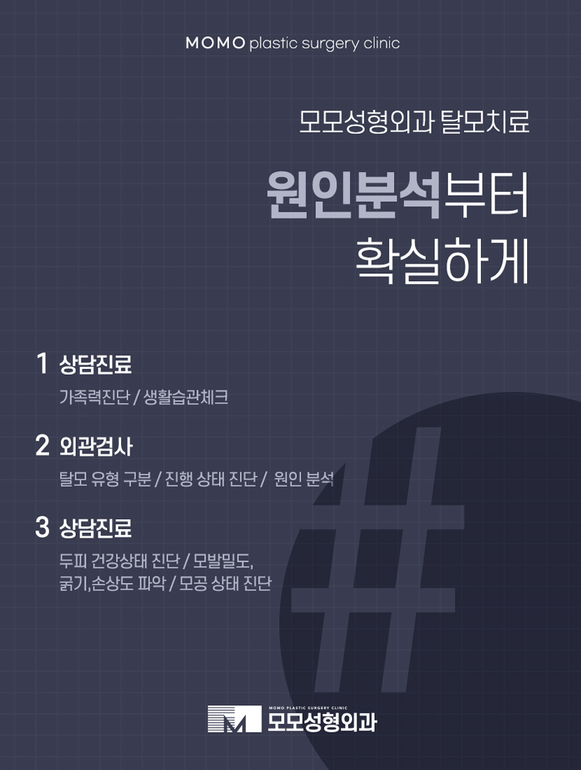 여성모발이식비용 알아 볼 때 고려해야 하는 점 관련 이미지 8