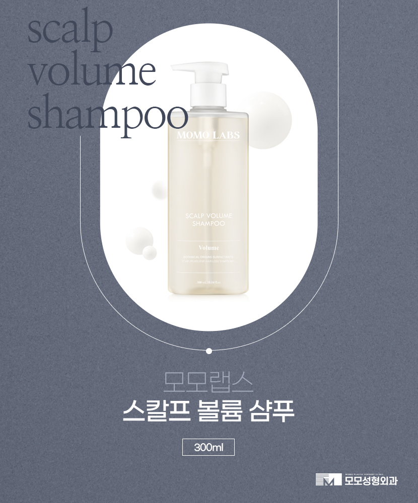 모모성형외과샴푸 공식 출시 관련 이미지 5
