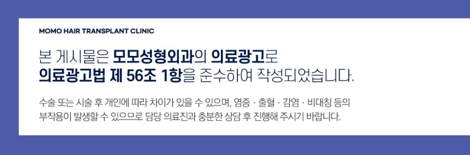 앞머리 모발이식 가격 차이부터 확인하며 관련 이미지 17
