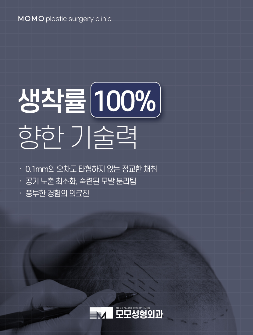 남자헤어라인교정 반듯함으로 완성하는 외모 관련 이미지 7