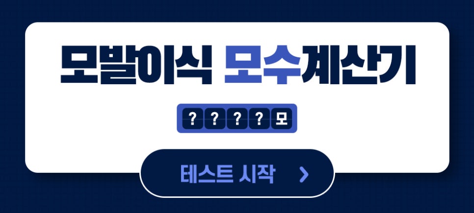 무삭발모발이식 빠른 회복을 위한 선택 관련 이미지 14