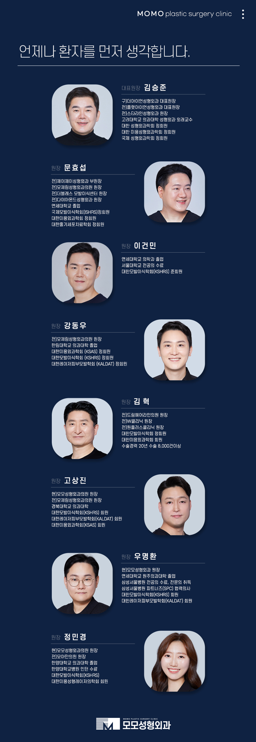 탈모병원추천 면밀한 분석을 기반으로 관련 이미지 15