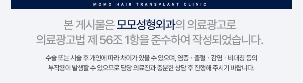 모발이식 생착기간 생착률 및 주의할 점 확인 관련 이미지 16