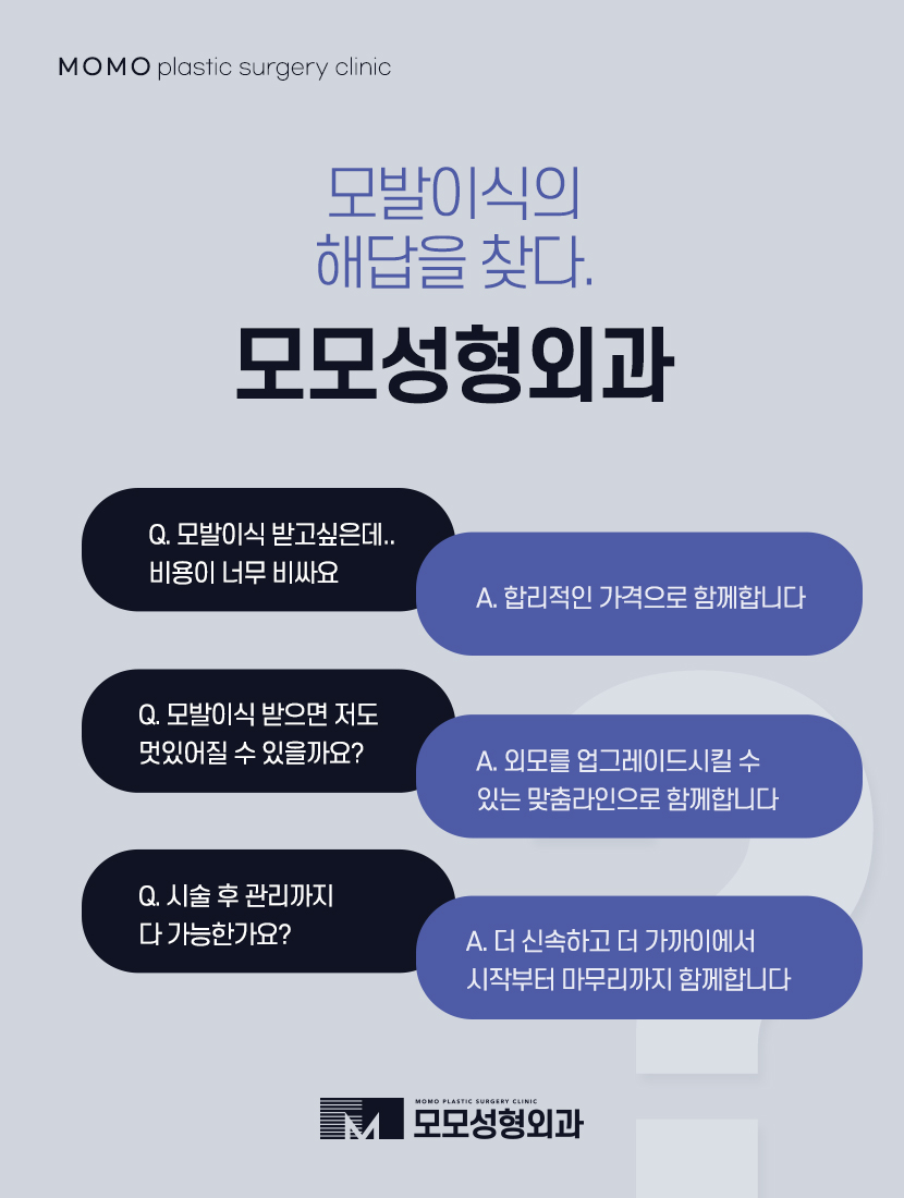 남자연예인모발이식 준수한 외모를 위한 선택 관련 이미지 5