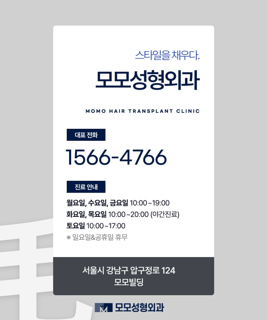 모발이식 3000모 비용 차이나는 이유 및 방법 관련 이미지 17