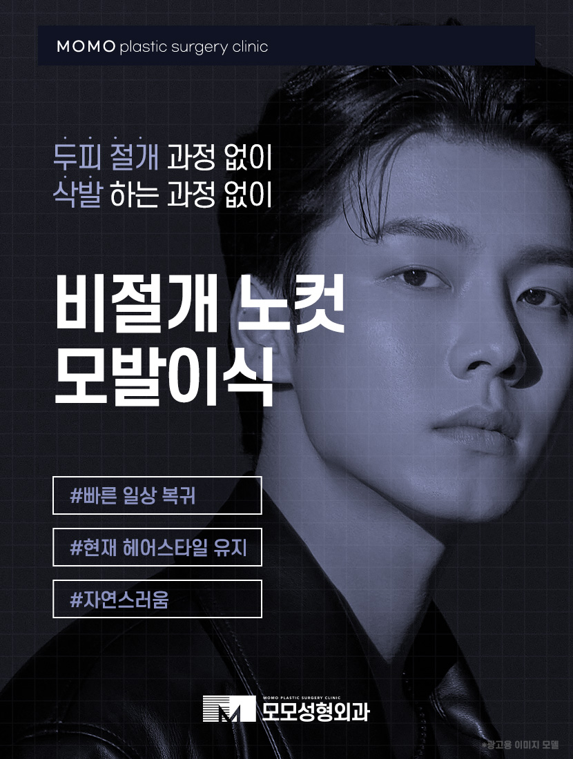 남자연예인모발이식 준수한 외모를 위한 선택 관련 이미지 10