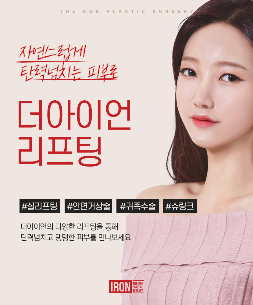 스마스리프팅 부담 없이 탄력 부여를 관련 이미지 5