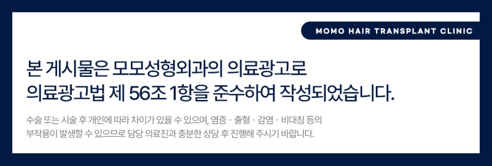 미녹시딜 5% 효과와 사용 전 알아두어야 할 점 관련 이미지 15