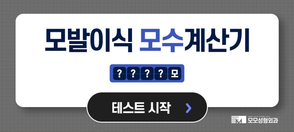 모발이식5000모 얼굴형까지 적절히 유념해서 관련 이미지 13