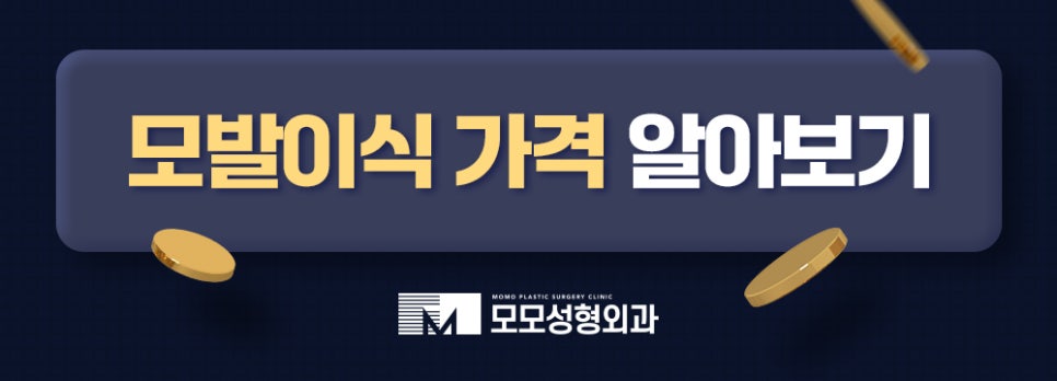 여성 모발이식 자연스러운 변화를 만드는 관련 이미지 15