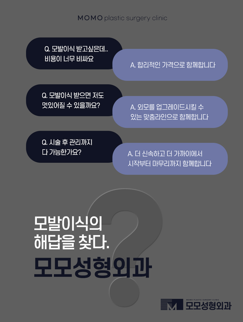 모발이식2000모 자연스럽게 채우는 방향으로 관련 이미지 4