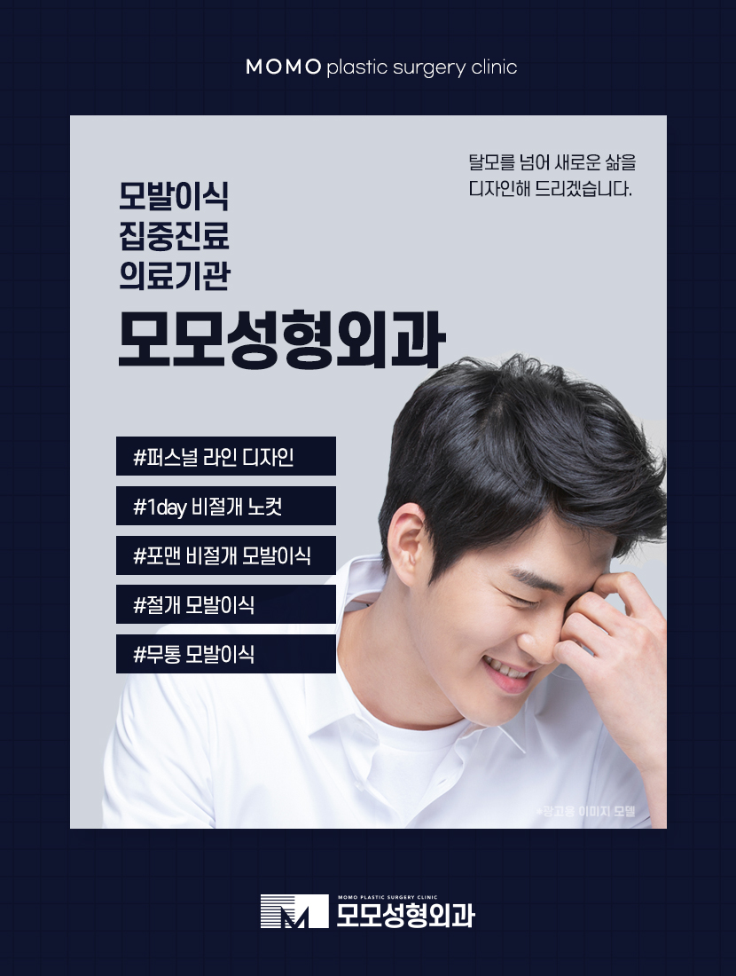 강남모발이식병원 탈모에 대한 고민을 나누는 곳 관련 이미지 5