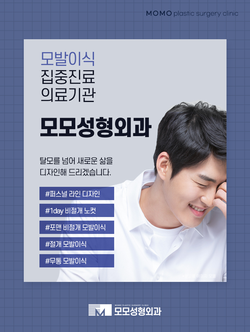 모발이식가격 산정되는 기준에 대해서 관련 이미지 6