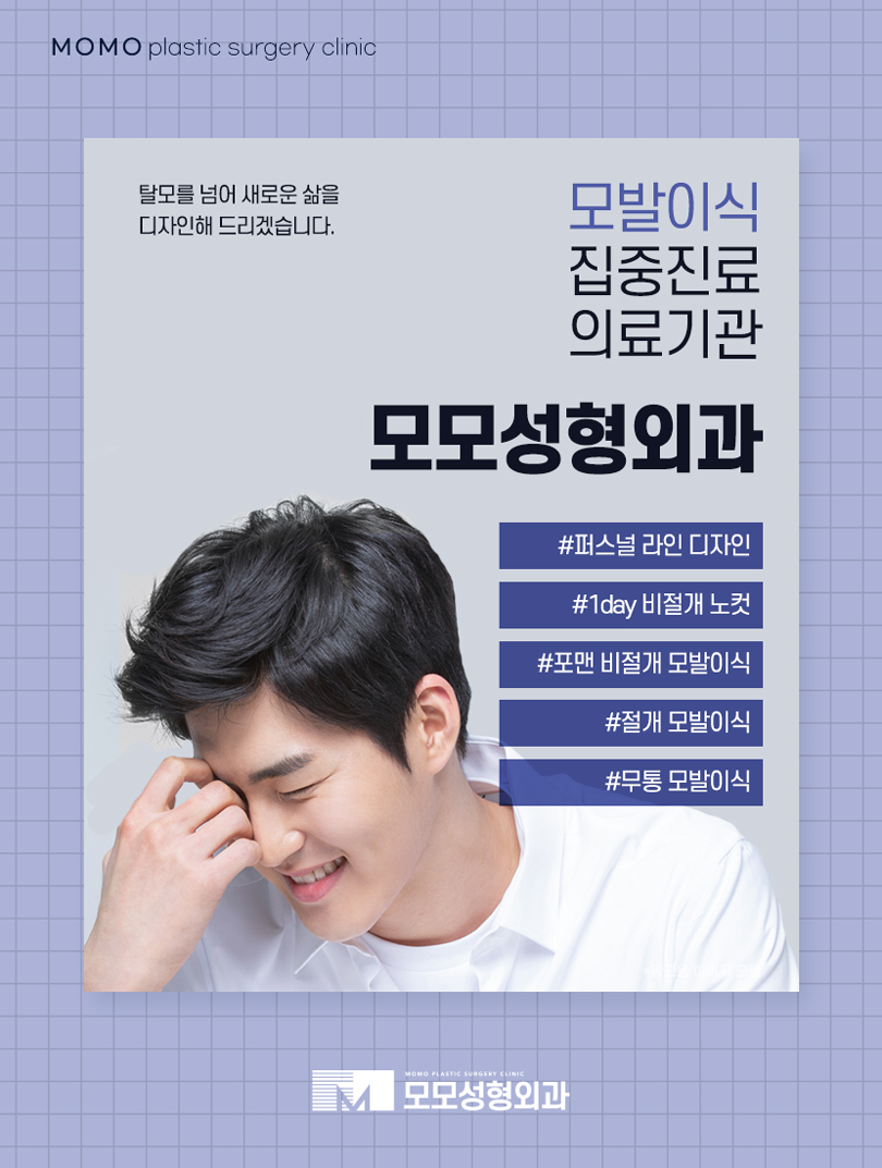 압구정모발이식 결과를 우수하게 만드려면 관련 이미지 4