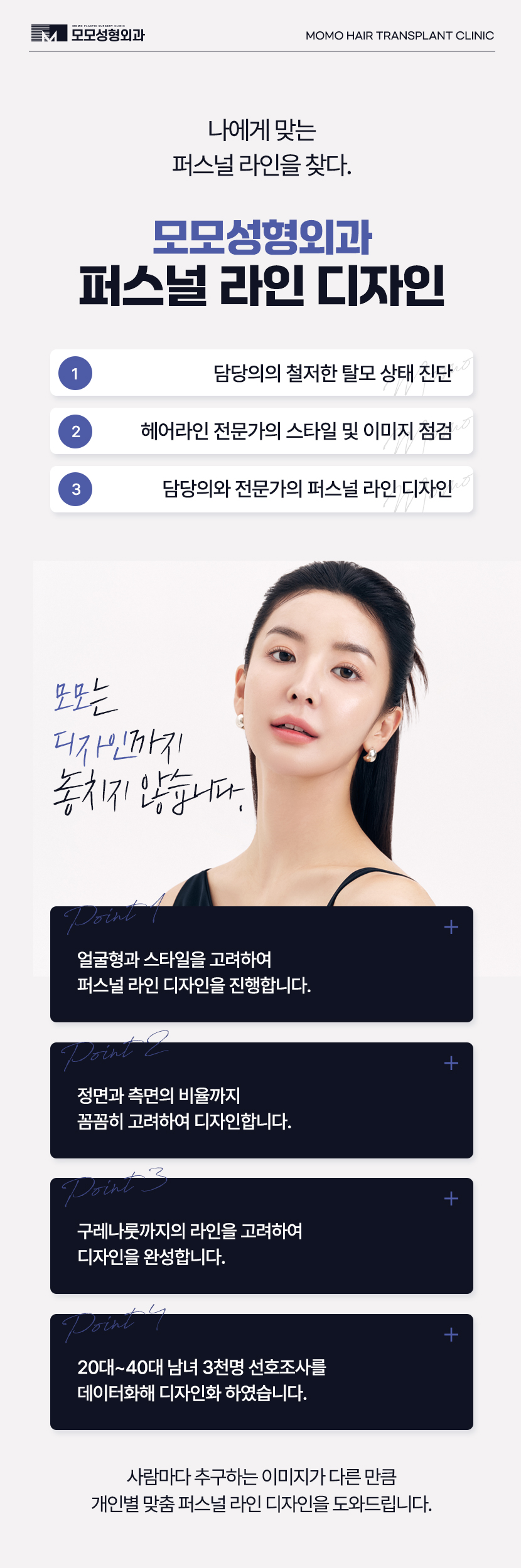 여자 헤어라인 모발이식 부작용 발생 우려를 낮춰야만 관련 이미지 9